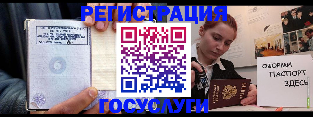 временная регистрация в Жуковском