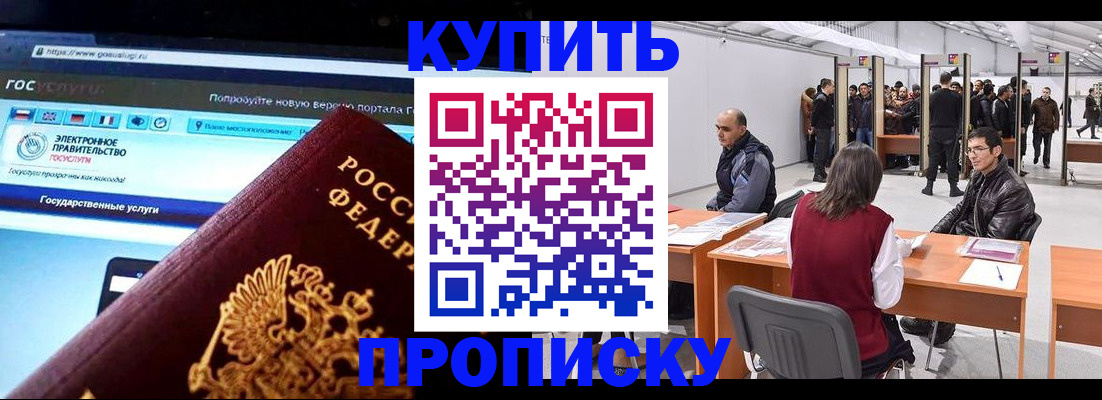 найти адрес прописки в Жуковском